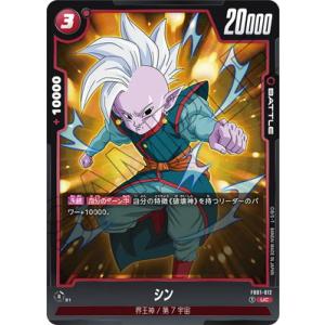 BANDAI（バンダイ） フュージョンワールド FB01-140 孫悟飯：少年期