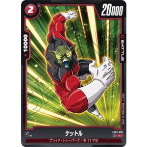 BANDAI（バンダイ） フュージョンワールド FB03-140 孫悟空：GT SCR