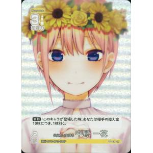 ブシロード 五等分の花嫁 カードゲーム 【パラレル】GYC-BP2-008P2