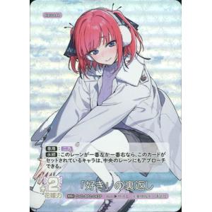 ブシロード 五等分の花嫁 カードゲーム 【パラレル】GYC-BP2-008P2