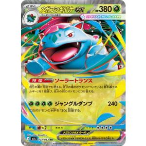 ポケモンカードゲーム メガサーナイトex (RR) メガシンフォニア 042