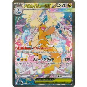 ピカチュウex(SAR仕様) - 764/742 MC : ヒキツヨトレカ Yahoo!店