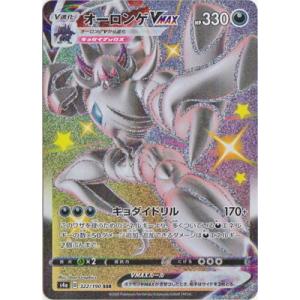 ポケモンカードゲーム PK-SM12a-175 デデンネGX SR : フルアヘッド