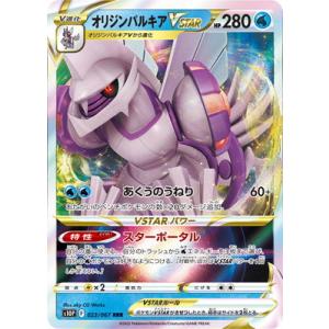 ポケモンカードゲーム PK-S10P-086 オリジンパルキアVSTAR UR : フル