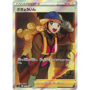 ポケモンカードゲーム PK-S10P-077 カイ SR : フルアヘッド - 通販