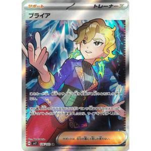 ゼイユ(SR)(123/101) ポケモンカード : トレカショップ竜のしっぽ