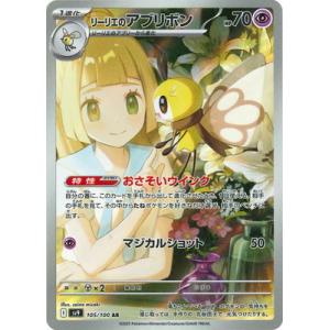 ポケモンカードゲーム ポケモンカードゲームSV sv9 拡張パック バトル