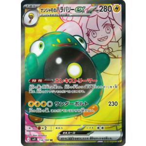 ヒビキのバクフーン AR 070/063 SV9a : ヒキツヨトレカ Yahoo!店