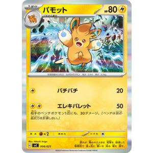 ポケモンカードゲーム 140/171 オカルトマニア （ミラー仕様） ハイ
