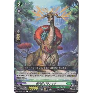 ブシロード カードファイト!! ヴァンガード DZ-BT08/003 ドラ