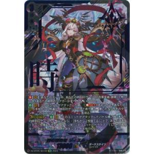 ブシロード カードファイト!! ヴァンガード DZ-BT13/SEC03 決意と罪を