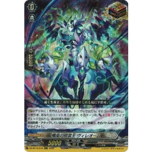 箔押しサイン】ヴァンガード DZ-BT12/SECV05 深淵霊域 レグルレグナス