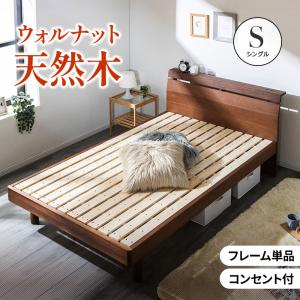 MINT ベッド シングル 天然木 ベッドフレーム コンセント付き