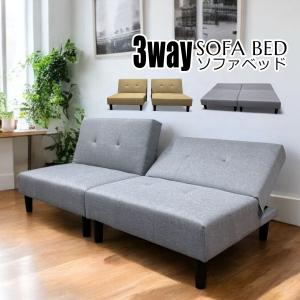 ソファ 2人掛け ベッドになるソファ リクライニング ソファベッド