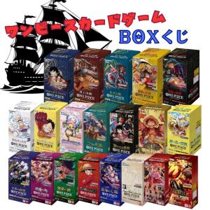 未開封1カートン(12BOX) ONE PIECEカードゲーム ワンピースカード