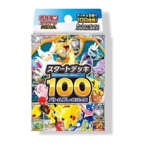 ポケモンカードゲーム コロちゃお vol.1 スタートデッキ100 バトル