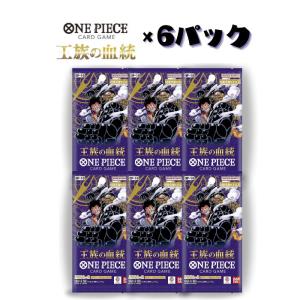 ONE PIECEカードゲーム 新品未開封 6パックセット ONE PIECE カード