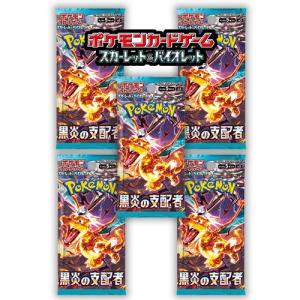ポケモンカードゲーム 5パックセット 新品未開封 バイオレットex