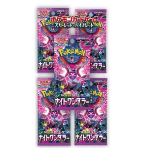 ポケモンカードゲーム 5パック 新品未開封 ステラミラクル