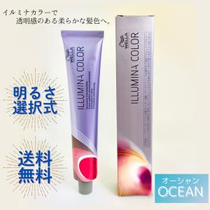 ILLUMINA COLOR ウエラ イルミナカラー SUNSET（サンセット） 80g 明る