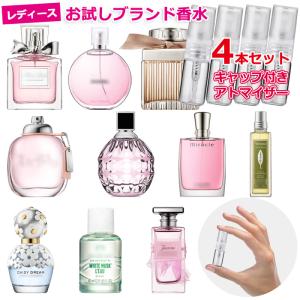 Petite香]お試し香水 原材料/レディース ブランド 香水 選べる [2本
