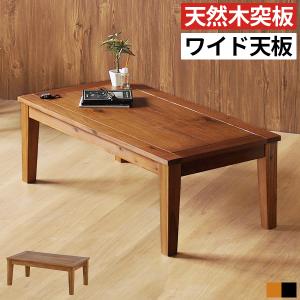 センターテーブル ローテーブル リビングテーブル 幅90cm 奥行50cm