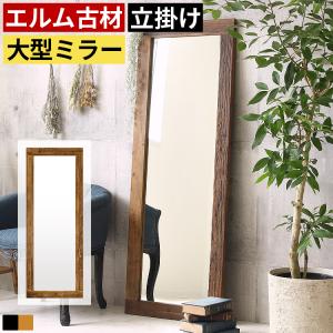 全身鏡 姿見鏡 スタンドミラー 幅90x高さ180cm 大型 ワイド おしゃれ