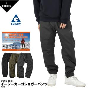 2026年3月】撥水パンツ（メンズジョガーパンツ）のおすすめ人気