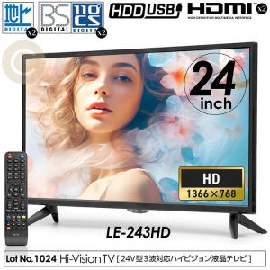 TOSHIBA 東芝 REGZA 24S24 24V型ハイビジョン LED液晶テレビ 外付けHDD