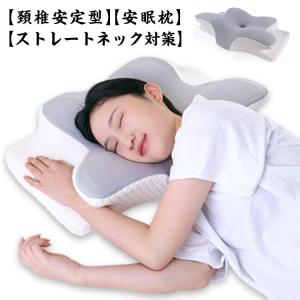 Derila Ergo デリラエルゴ 枕 頚椎ネックピロー 睡眠用 人間工学的枕