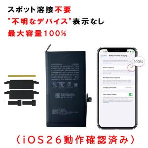 純正BMS使用)iPhone12/12Pro 用バッテリー : ROOP3R - 通販 - Yahoo