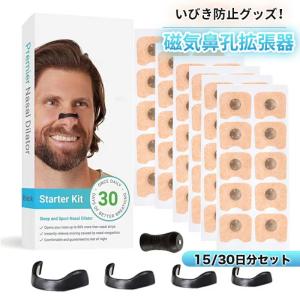 海外正規品】Noson ノーソン PREMIUM 鼻拡張器 鼻呼吸 改善