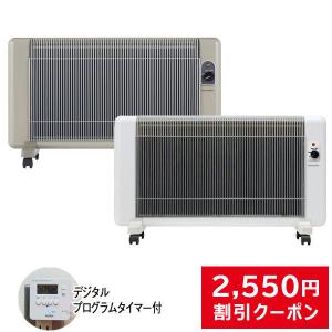夢暖望 400型 暖房 特典 プログラムタイマー付 遠赤外線 パネル