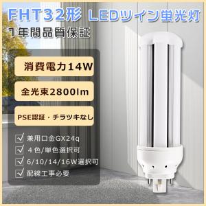 Panasonic（パナソニック） 10本セット FHP32EWWF3 FHP32EWW 後継品 温