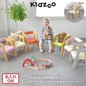 Kidzoo（キッズー） 名入れサービスあり Kidzooキッズーシリーズ PVC