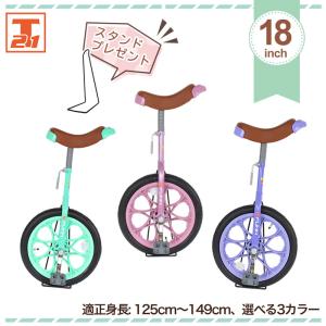 21Technology 一輪車 16インチ スタンド付き 子供 子供用 小学生