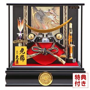 五月人形 久月 兜平飾り 兜飾り 平安武久作 京甲冑 本金箔押 正絹赤糸