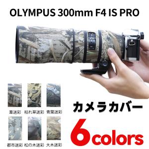 ニコンレンズカバー（Nikon）Z 600mm F4 TC VR S用 レンズコート