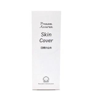 ポンプ付 アシュラン リニューアル スキンカバー 50g ASSURAN SPF44