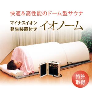 フジカ スマーティ F4-A5型 遠赤外線ドーム型サウナ : テルショップ