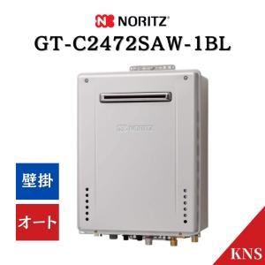 ノーリツ（NORITZ） エコジョーズ 給湯器 GT-C2462SAWX-2用 フロント