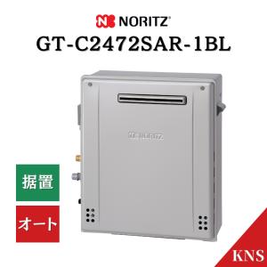 ノーリツ（NORITZ） P2倍 ガスふろ給湯器 GT-C2072AW-1 BL 20号 エコ