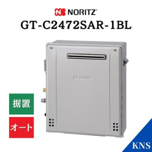 ノーリツ（NORITZ） 1月製造品 ガスふろ給湯器 GT-C2072SAR-1 BL エコ