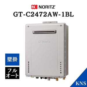 ノーリツ（NORITZ） P2倍 ガスふろ給湯器 GT-C2072AW-1 BL 20号 エコ