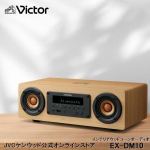 WOOD CONE Victor 一体型ウッドコーンコンポ 専用オーディオボード LK