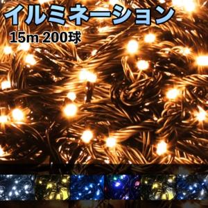 LED イルミネーション ライト クリスマスツリー 飾り シャンパン