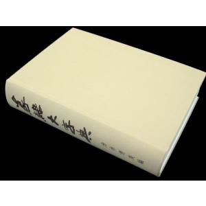 行草字典 赤井清美編 : 書道用品 筆舗 弘梅堂 - 通販 - Yahoo!ショッピング