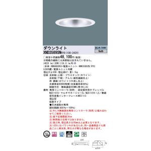 Panasonic（パナソニック） [法人限定] NNK35002N LJ9 電源ユニット