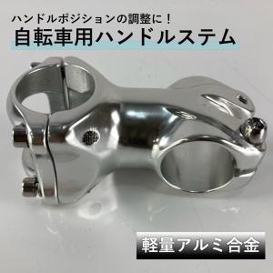 ハンドルステム 60mm 軽量アルミ合金ステム クランプ径 31.8mm コラム