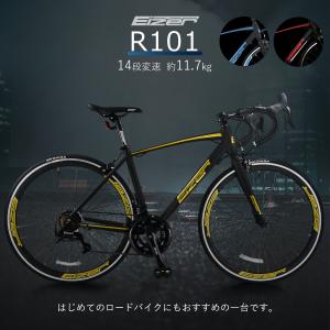シマノ（SHIMANO） ロードバイク 700C 14段変速 軽量アルミ マット